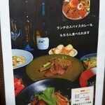 華麗なるスパイス - 