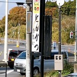 とんかつ あおい - 