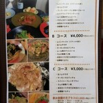 華麗なるスパイス - 