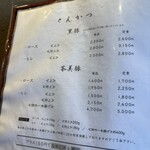 とんかつと、しゃぶしゃぶ。黒豚ふくや - 