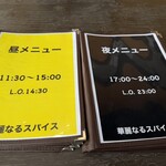 華麗なるスパイス - 