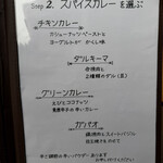 華麗なるスパイス - 