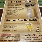 アーンドラ・キッチン - 