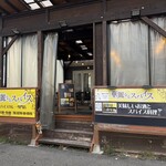 華麗なるスパイス - 