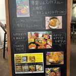 華麗なるスパイス - 