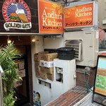 アーンドラ・キッチン - 