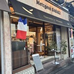 メッツゲライ ササキ - 