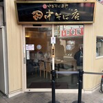 田中そば店 - 