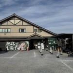 中華そば 四つ葉 - 