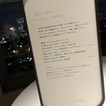 フランス料理 エステール by アラン・デュカス - 