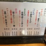 中華そば まるき - 