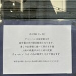 中華そば まるき - 