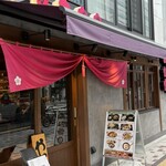 博多おでん自然薯 ちかっぱ堂 - 