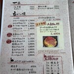 もんじゃ焼 山吉 - 