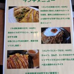 もんじゃ焼 山吉 - 