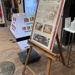 元町サントス - 