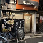 長崎ちゃんぽん むこちゃん - 