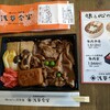 浅草今半 エキュート上野店