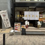 スパイスカリー はちわん 神保町店 - 