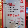 東京麻辣湯 アクアシティお台場店