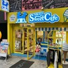 スーちゃんのSweet Cafe 大須万松寺通店