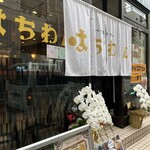 スパイスカリー はちわん - 