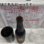 蒙古タンメン中本 - 