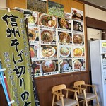 今井食堂 - 