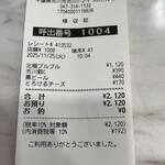 蒙古タンメン中本 - 