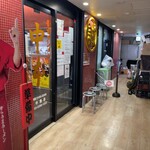 蒙古タンメン中本 - 