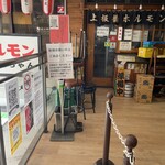 蒙古タンメン中本 - 