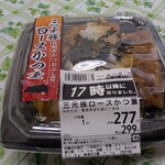 スーパーセンタートライアル - 料理写真:三元豚ロースかつ丼