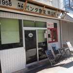 パンダ食堂 晴山閣 - お店 外観