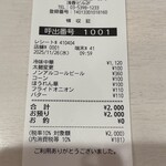 蒙古タンメン中本 - 