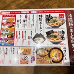 久留米ラーメン清陽軒 - 