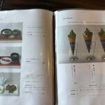 あいや - メニュー