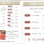 高野牛肉店 - ランチメニュー