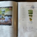 あいや - メニュー