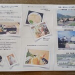 蕎麦切 ゆる里 - 