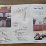 蕎麦切 ゆる里 - 