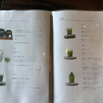 あいや - メニュー