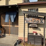 蕎麦切 ゆる里 - 