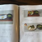 あいや - メニュー