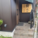 手打ち蕎麦 眞壁 - 