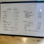 手打ち蕎麦 眞壁 - 