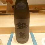 佐たけ - 鍋島 BLACK LABEL