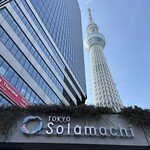鼎泰豐  - スカイツリー