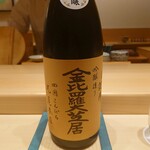 佐たけ - 悦凱陣 純米吟醸 金比羅大芝居