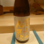 佐たけ - 醸し人九平次 うすにごり 黒田庄産 山田錦