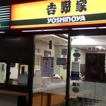 Yoshinoya - 